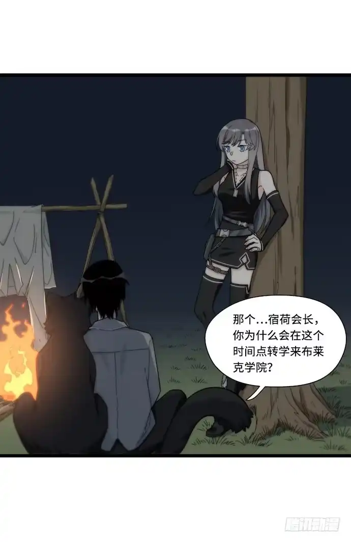 《我的反派女友》131.心意相通总是突然发生的 第16页