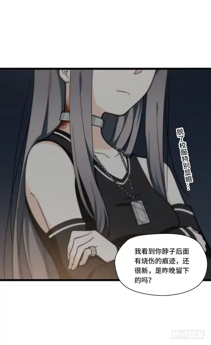 《我的反派女友》131.心意相通总是突然发生的 第11页