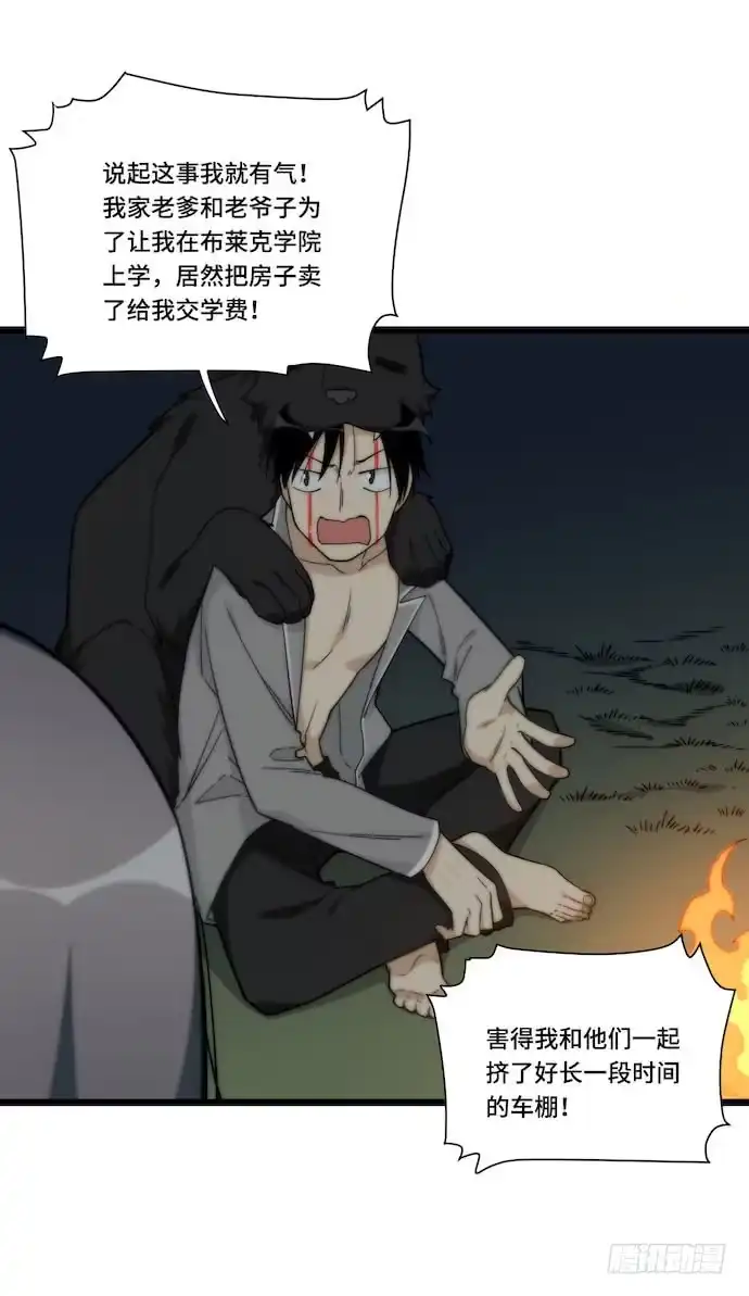 《我的反派女友》131.心意相通总是突然发生的 第26页