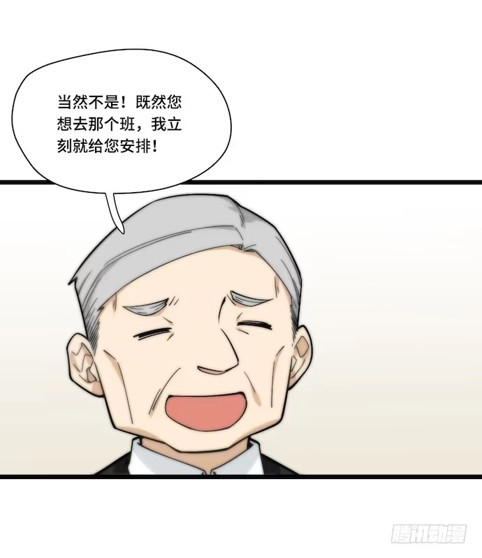 《我的反派女友》131.心意相通总是突然发生的 第40页