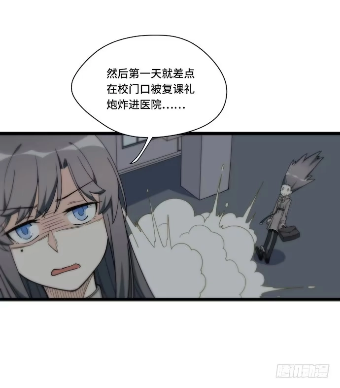 《我的反派女友》131.心意相通总是突然发生的 第19页