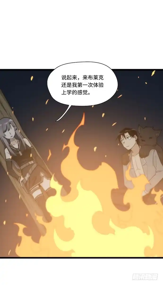 《我的反派女友》131.心意相通总是突然发生的 第18页