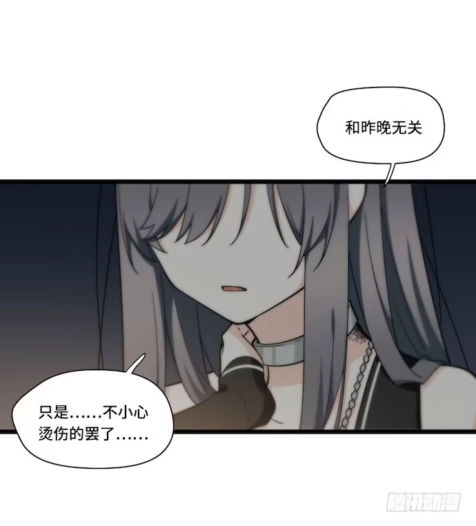 《我的反派女友》131.心意相通总是突然发生的 第13页