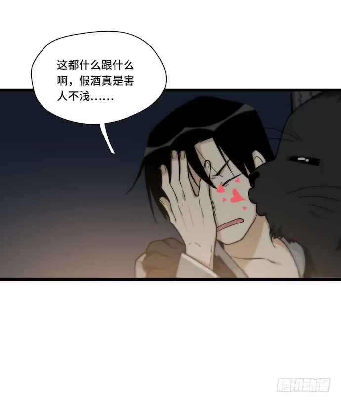 《我的反派女友》131.心意相通总是突然发生的 第15页