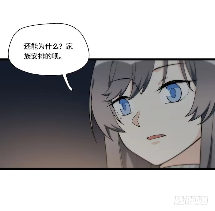 《我的反派女友》131.心意相通总是突然发生的 第17页