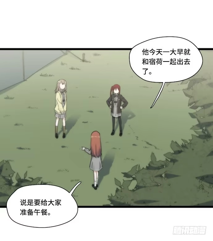 《我的反派女友》132.陈歌以外的人也可以？！ 第3页