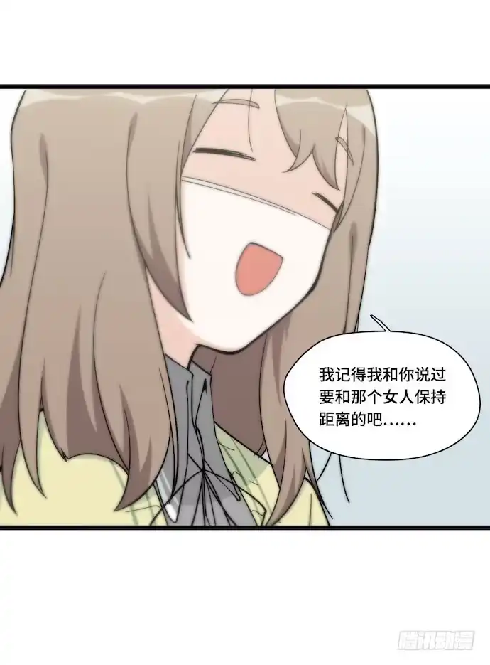 《我的反派女友》132.陈歌以外的人也可以？！ 第25页