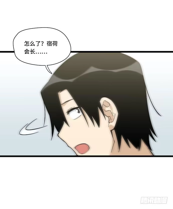 《我的反派女友》132.陈歌以外的人也可以？！ 第36页