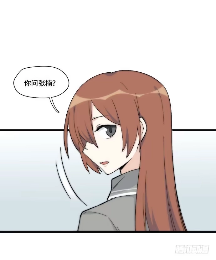 《我的反派女友》132.陈歌以外的人也可以？！ 第2页