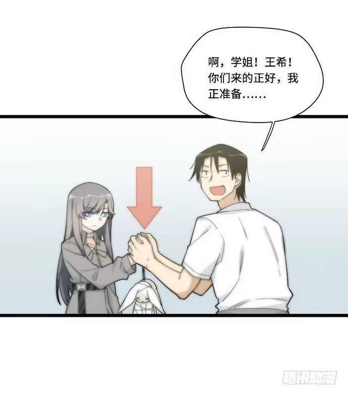《我的反派女友》132.陈歌以外的人也可以？！ 第23页