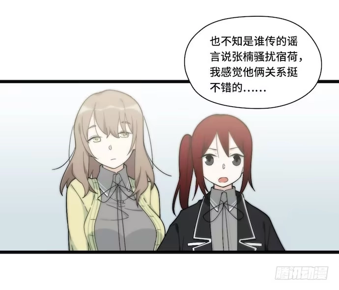 《我的反派女友》132.陈歌以外的人也可以？！ 第4页