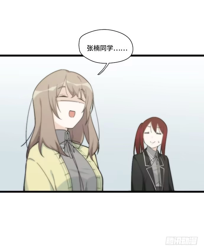 《我的反派女友》132.陈歌以外的人也可以？！ 第24页