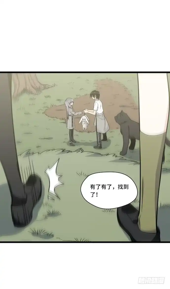 《我的反派女友》132.陈歌以外的人也可以？！ 第21页