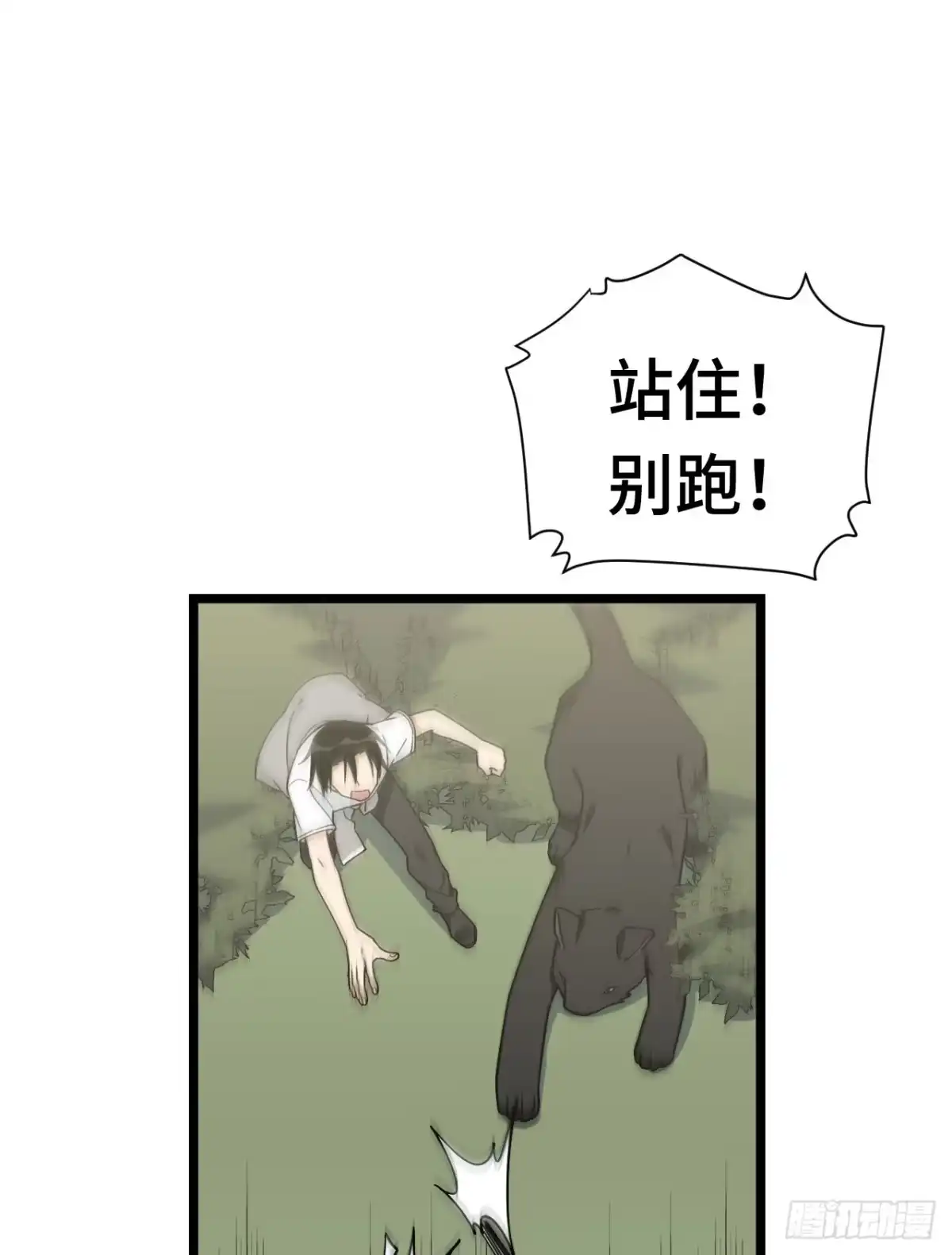 《我的反派女友》132.陈歌以外的人也可以？！ 第12页