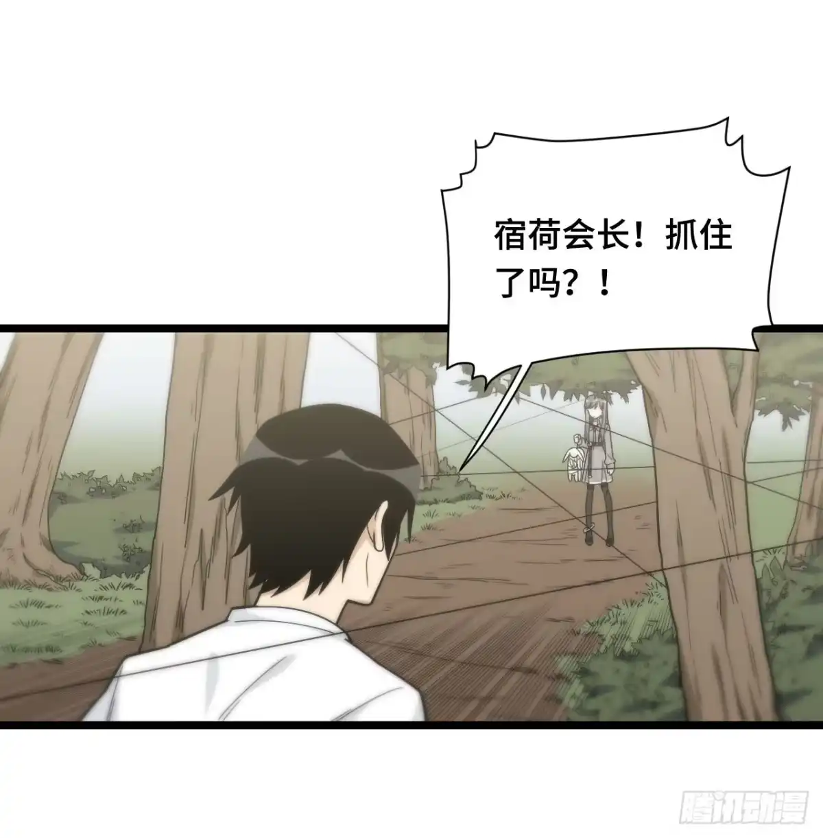 《我的反派女友》132.陈歌以外的人也可以？！ 第16页