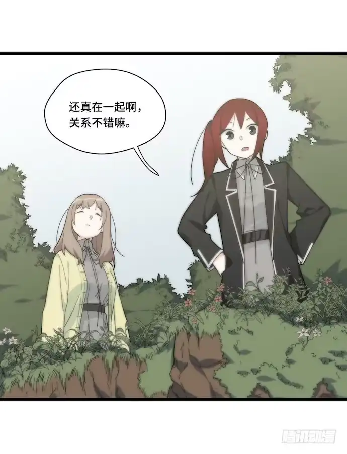 《我的反派女友》132.陈歌以外的人也可以？！ 第22页