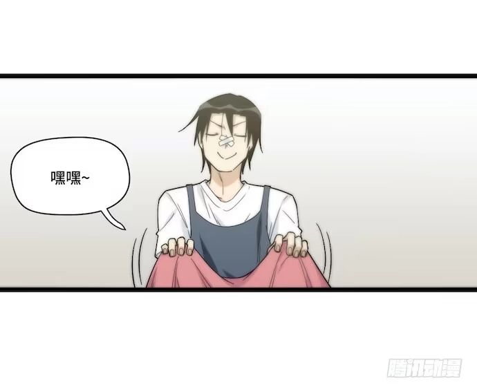 《我的反派女友》133.意外的生日派对 第30页