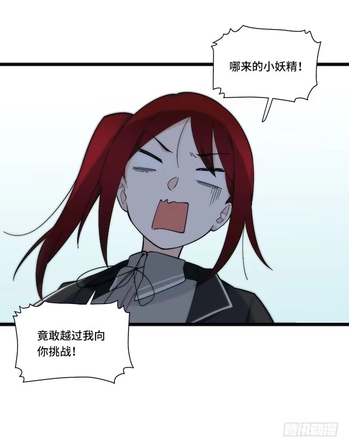 《我的反派女友》133.意外的生日派对 第10页