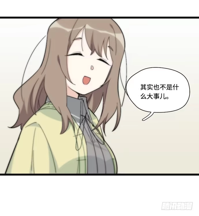 《我的反派女友》133.意外的生日派对 第6页