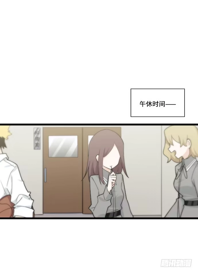 《我的反派女友》133.意外的生日派对 第12页