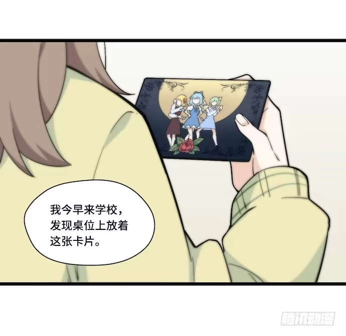 《我的反派女友》133.意外的生日派对 第7页