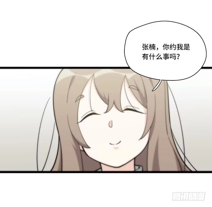 《我的反派女友》133.意外的生日派对 第29页