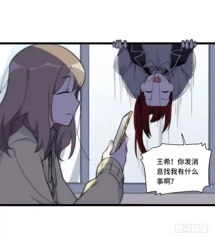 《我的反派女友》133.意外的生日派对 第4页