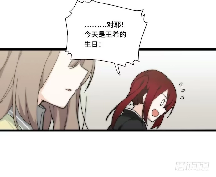《我的反派女友》133.意外的生日派对 第34页