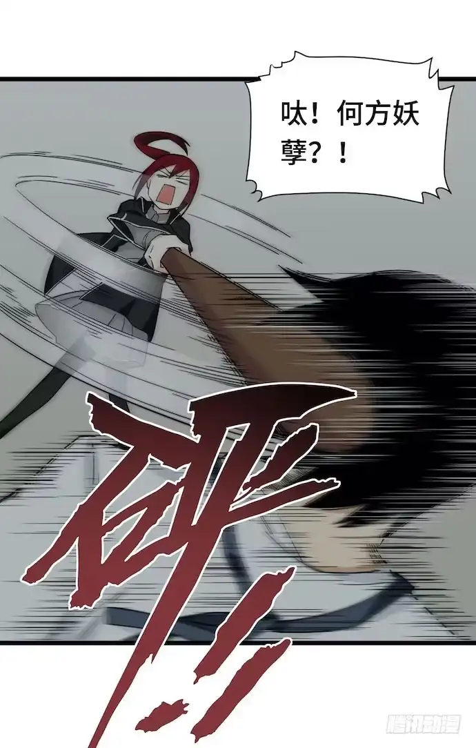 《我的反派女友》133.意外的生日派对 第22页