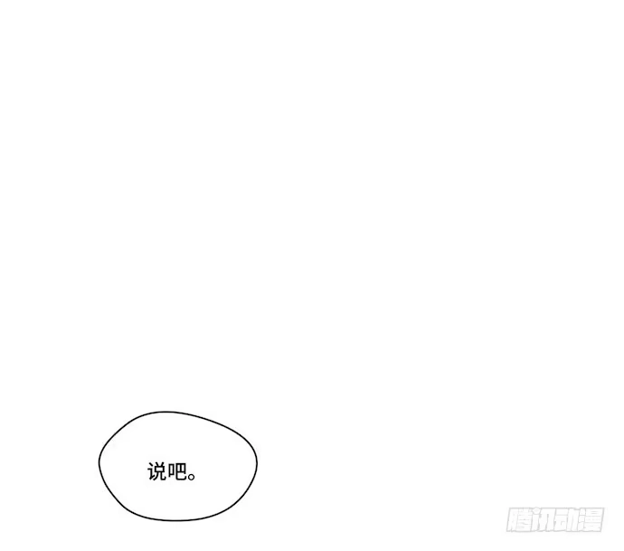 《我的反派女友》133.意外的生日派对 第26页