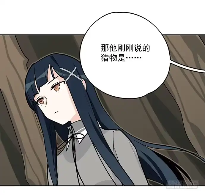 《我的反派女友》我的试炼不止如此 第38页