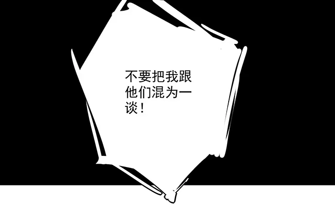 《我的反派女友》我的试炼不止如此 第6页