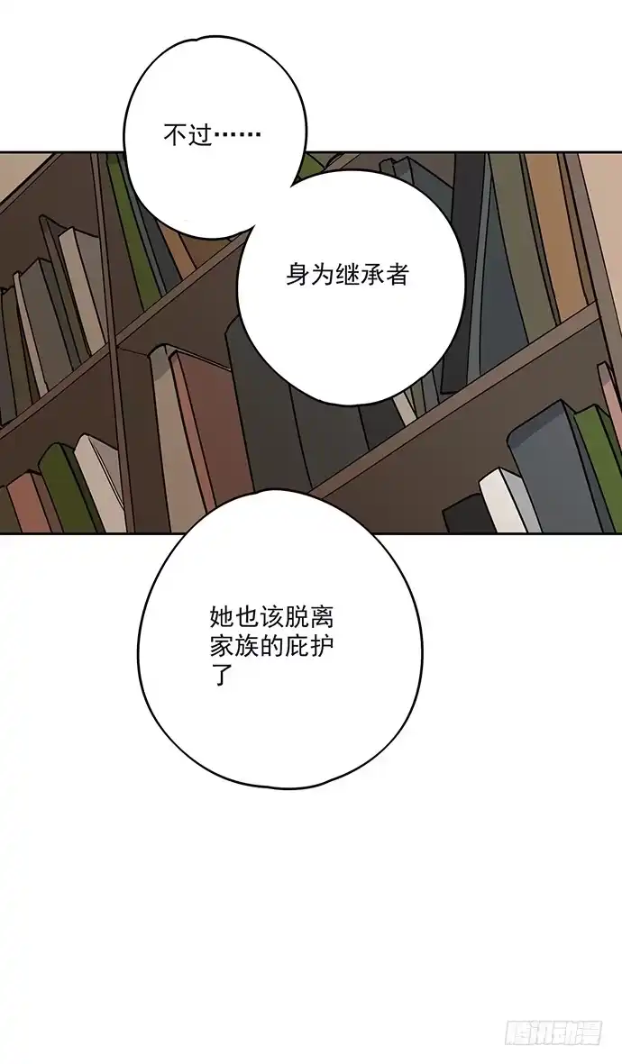 《我的反派女友》我的试炼不止如此 第49页
