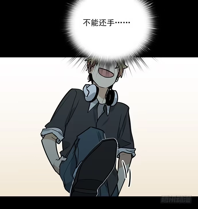 《我的反派女友》我的试炼不止如此 第15页