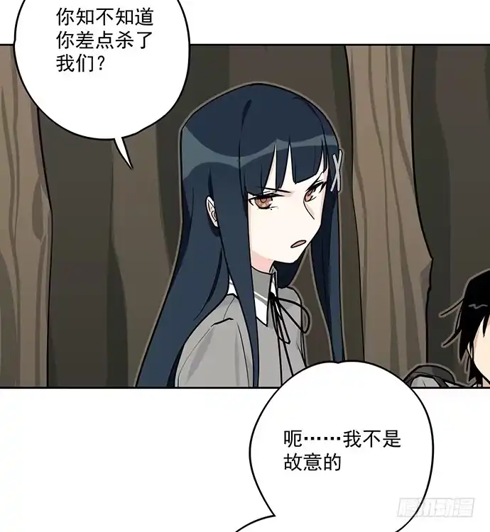 《我的反派女友》我的试炼不止如此 第26页