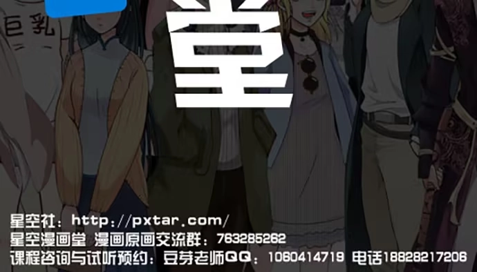 《我的反派女友》我的试炼不止如此 第53页