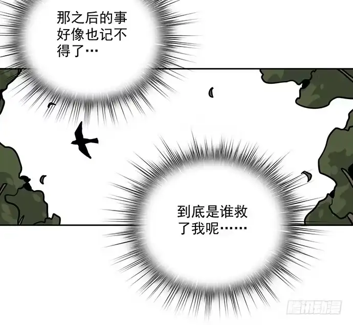 《我的反派女友》我的试炼不止如此 第19页