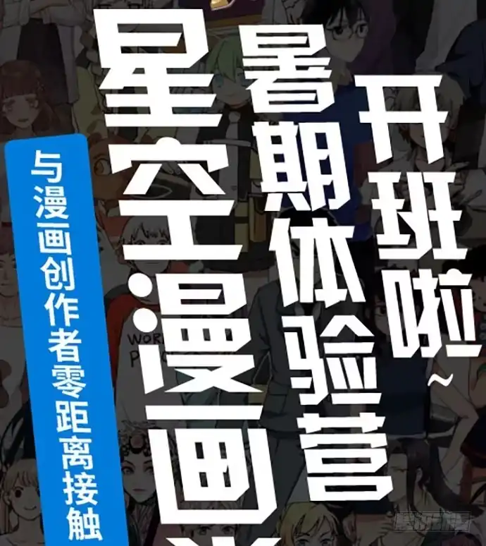 《我的反派女友》我的试炼不止如此 第52页