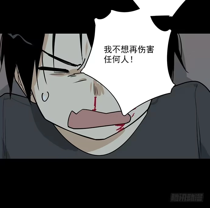 《我的反派女友》我的试炼不止如此 第9页