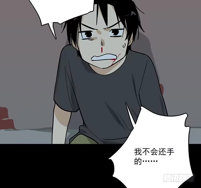 《我的反派女友》我的试炼不止如此 第8页