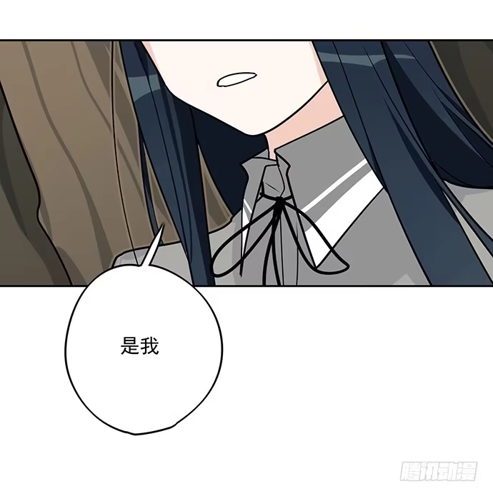 《我的反派女友》我的试炼不止如此 第39页