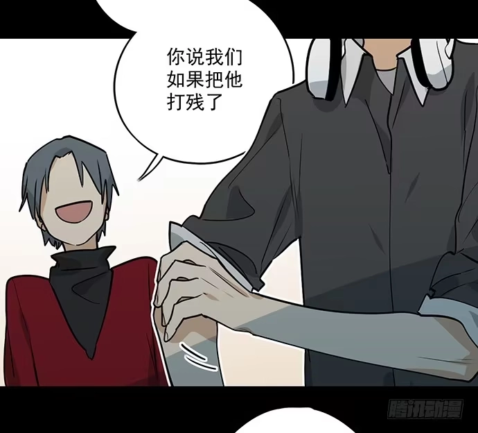 《我的反派女友》我的试炼不止如此 第4页