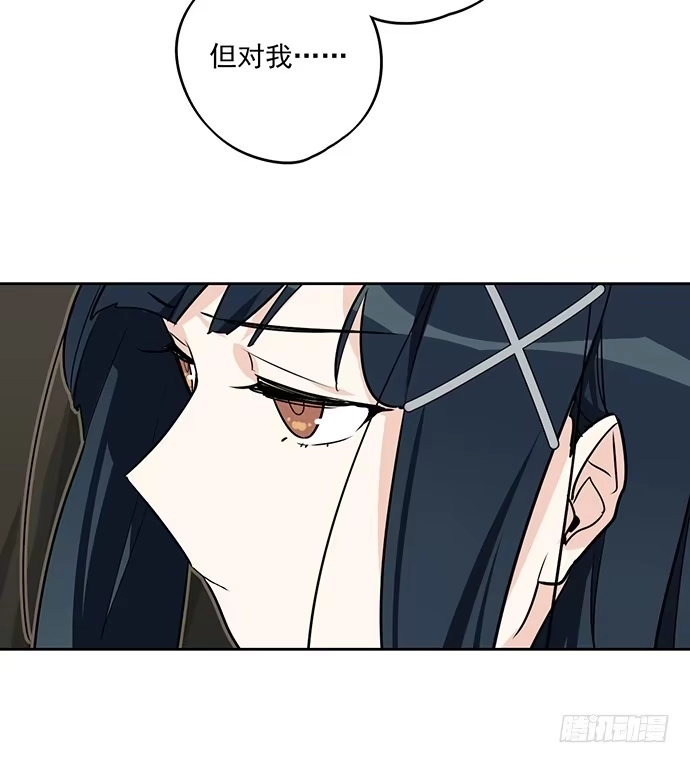 《我的反派女友》我的试炼不止如此 第42页