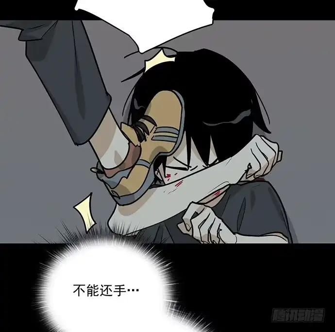 《我的反派女友》我的试炼不止如此 第13页
