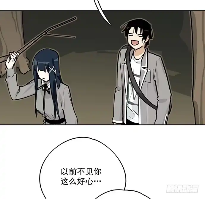 《我的反派女友》我的试炼不止如此 第36页