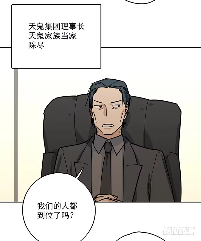 《我的反派女友》我的试炼不止如此 第45页