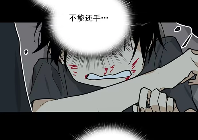 《我的反派女友》我的试炼不止如此 第14页