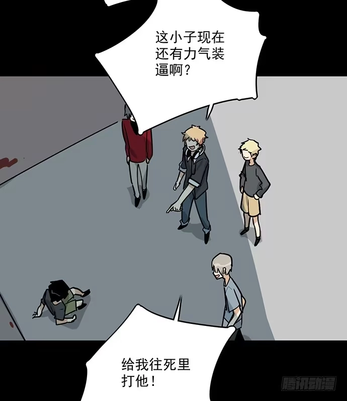 《我的反派女友》我的试炼不止如此 第12页