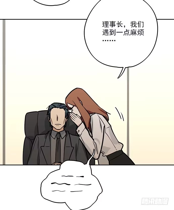 《我的反派女友》我的试炼不止如此 第46页