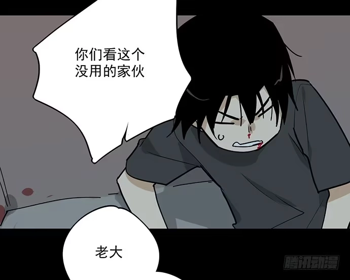 《我的反派女友》我的试炼不止如此 第3页